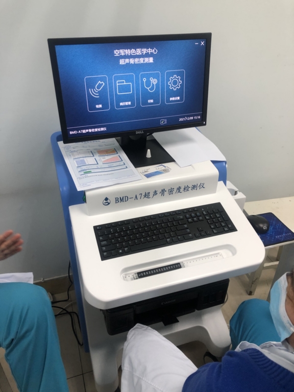 品源超聲骨密度儀入駐北京空軍特色醫(yī)學中心，助力骨骼疾病的早期診斷和治療