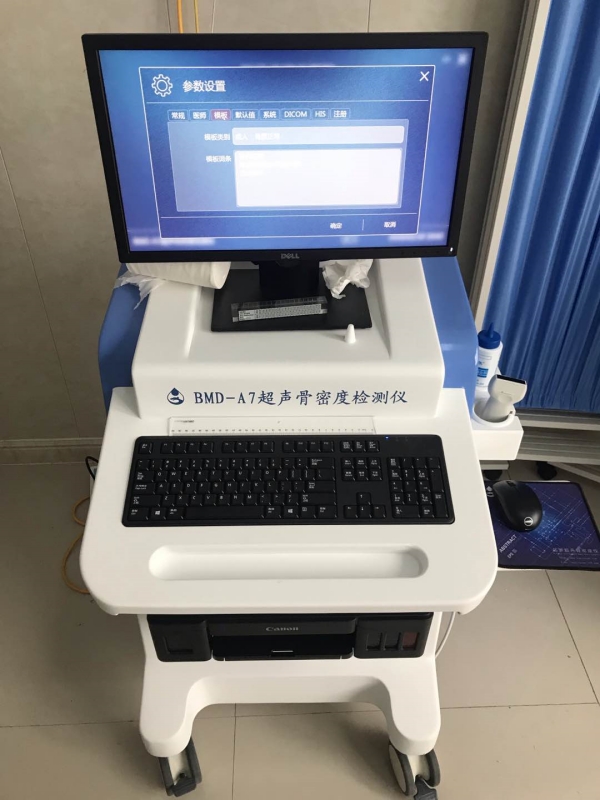 品源超聲骨密度儀入駐南通市第一人民醫(yī)院，助力骨質(zhì)疏松篩查工作