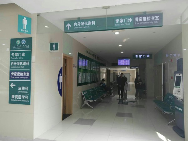 品源超聲骨密度儀落戶上海市第六人民醫(yī)院東院，感謝客戶的支持與信任！