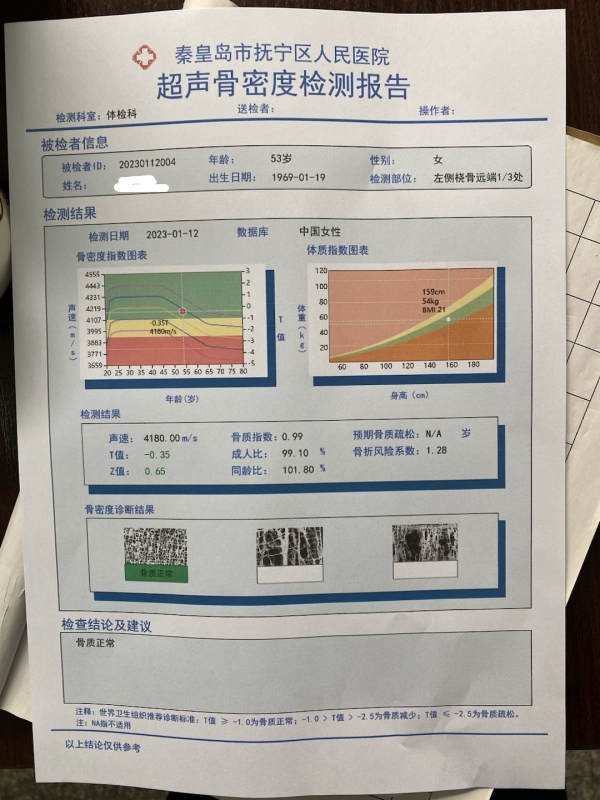 品源超聲骨密度檢測儀落地秦皇島市撫寧區(qū)人民醫(yī)院，助力老年骨質(zhì)疏松癥早期預(yù)防！