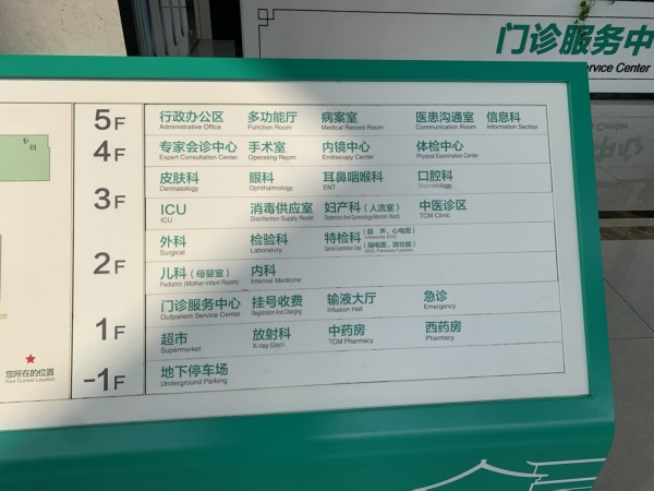 嘉善縣第二人民醫(yī)院引進品源超聲骨密度儀，提升骨密度檢測水平